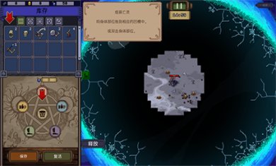 亡灵巫师模拟器
