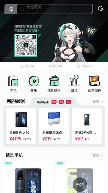 黑鲨商城