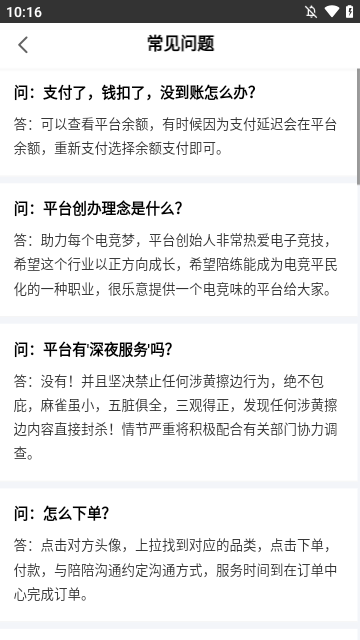陪玩电竞app下载最新版