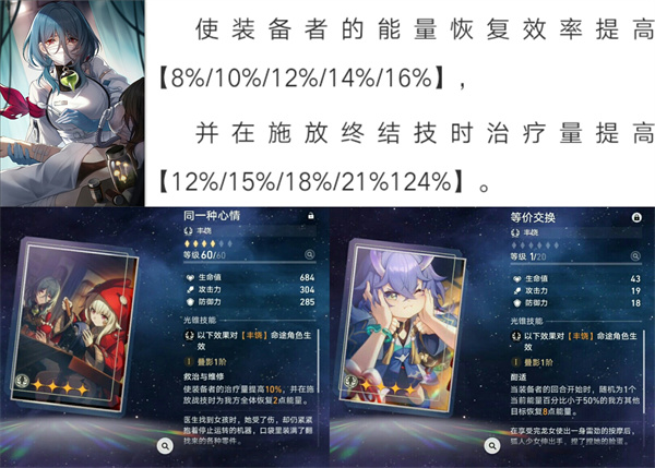 云星穹铁道