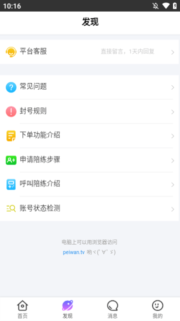 陪玩电竞app下载最新版