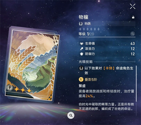 云星穹铁道