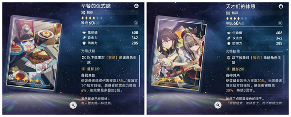 云星穹铁道