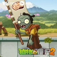 植物大战僵尸2破解版