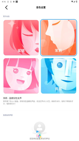 小爱同学2025下载