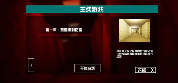 打开后室3旧版
