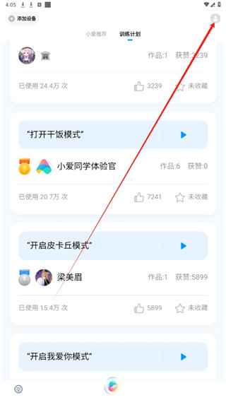 小爱同学2025下载