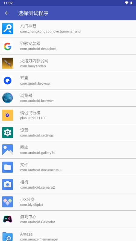 火焰刀内部弱网