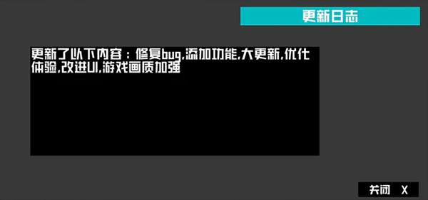 打开后室3旧版
