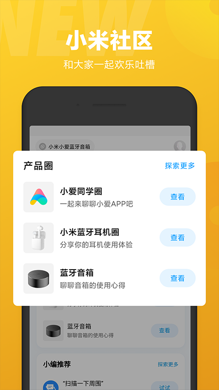 小爱同学2025下载