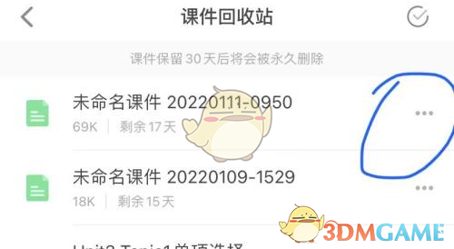 希沃白板5互动教学安卓客户端