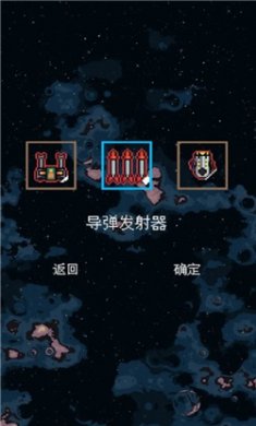 还是太空射击