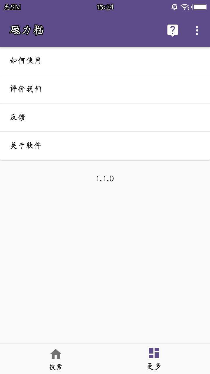 磁力猫cilimao