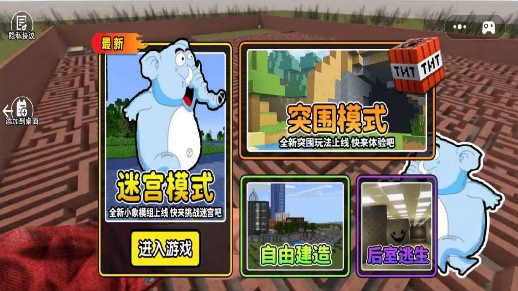 老六迷宫逃离游戏