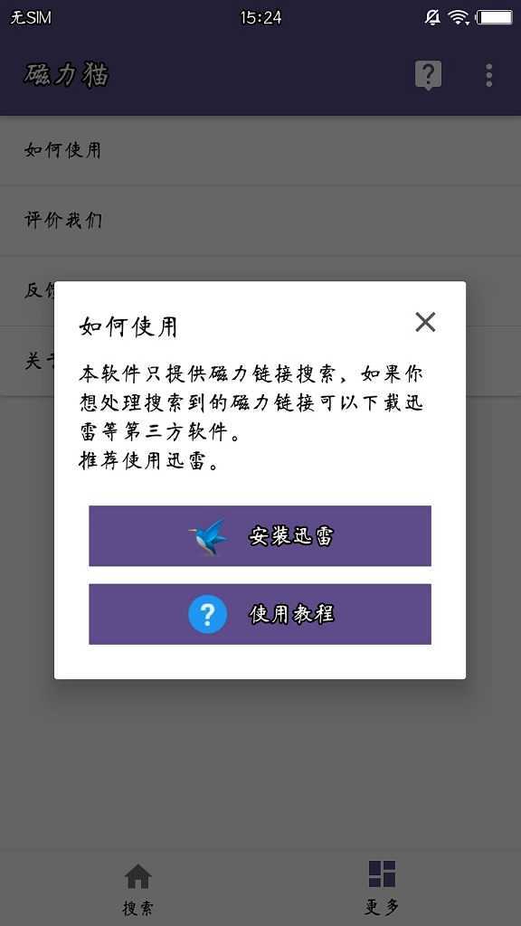 磁力猫cilimao