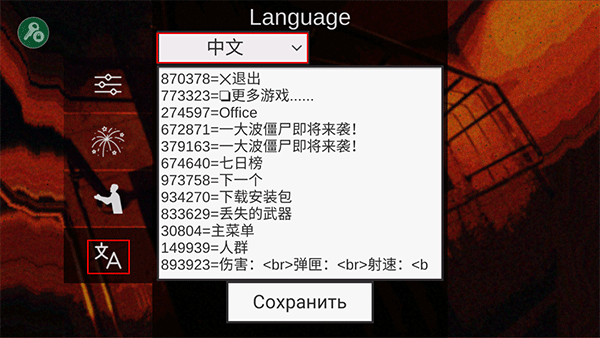 射杀僵尸防御破解版2025最新版v2.0.6 射杀僵尸防御破解版2025最新版v2.0.6