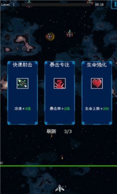 还是太空射击