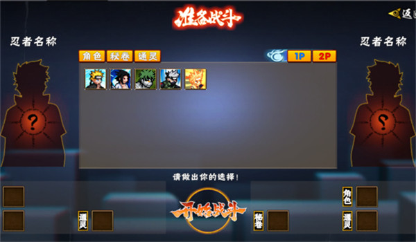 像素火影次世代四尾鸣人版