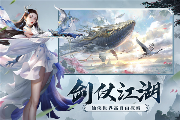 剑玲珑九游版