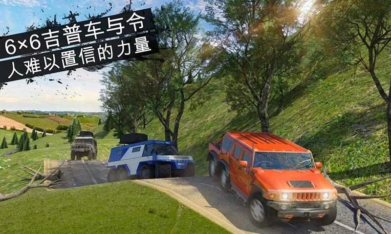 越野卡车模拟3d