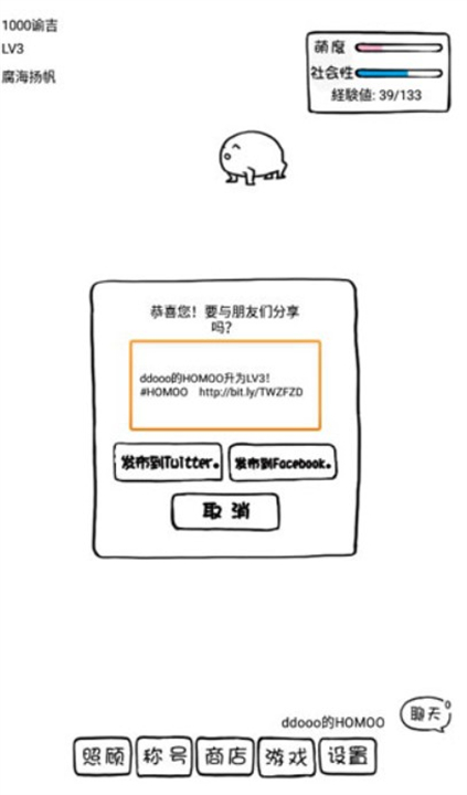 腐生物养成计划