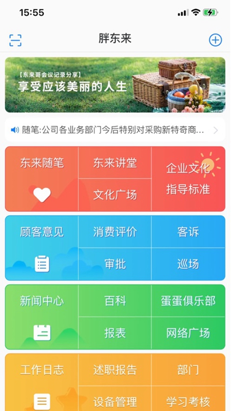 胖东来网购商城