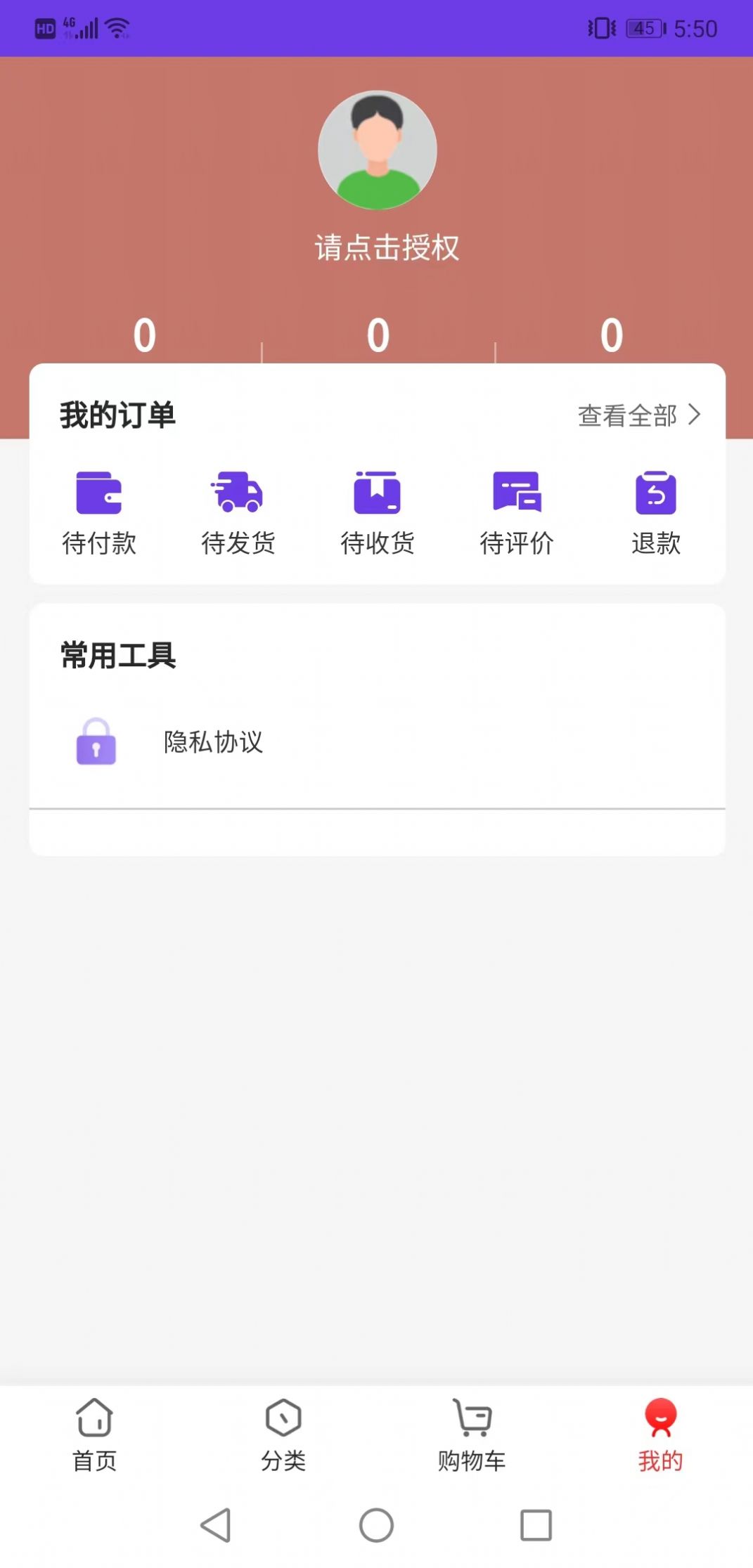 汇翔商城手机版