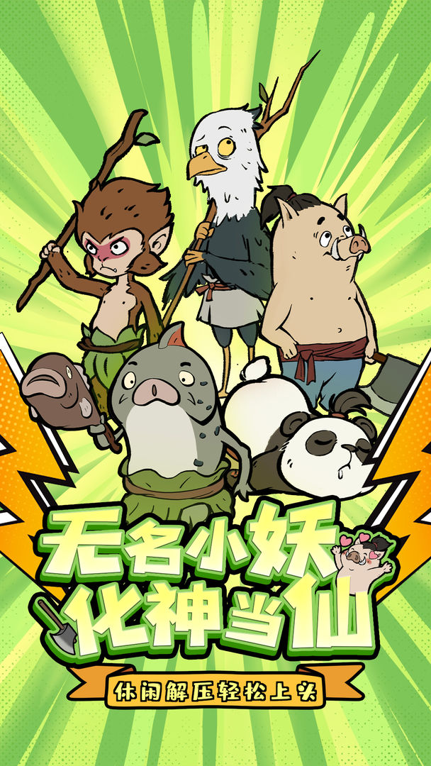 寻道大千2025