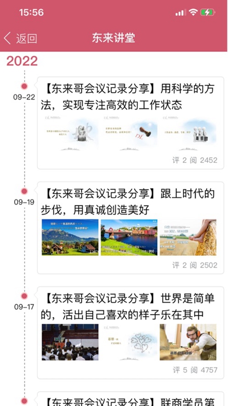 胖东来网购商城