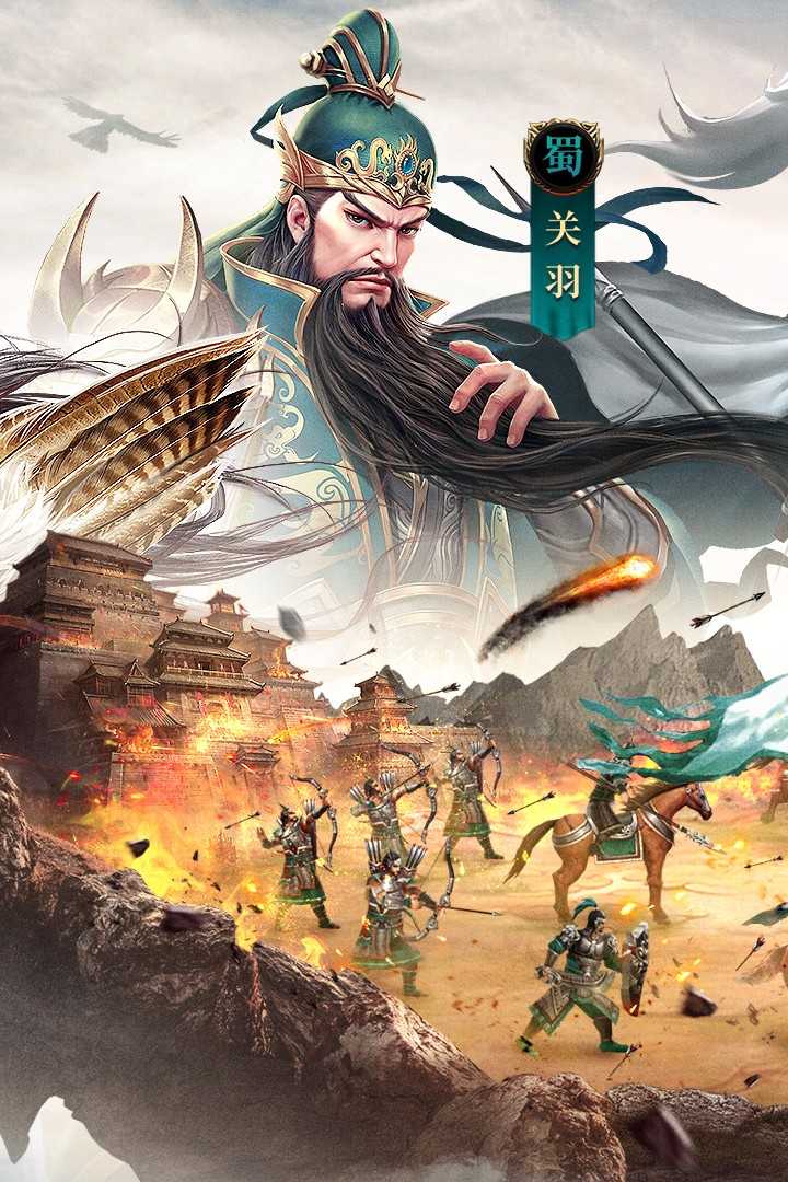 爆破三国