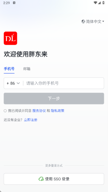 胖东来网购商城