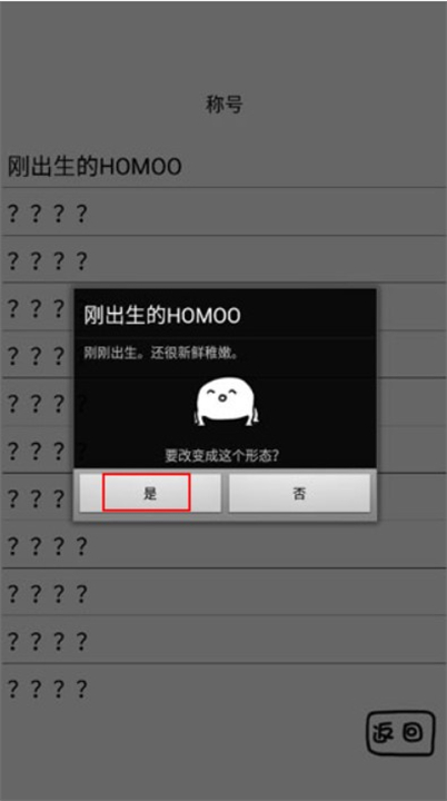 腐生物养成计划