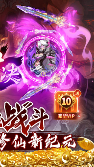 百战三界怀旧版