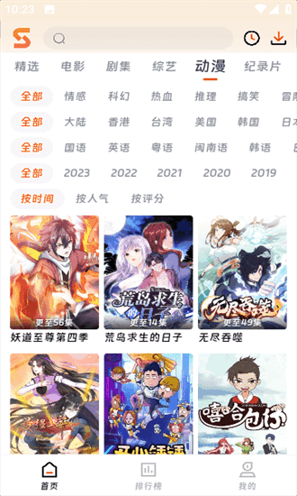 速映影院2025