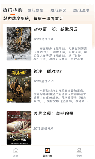 速映影院2025