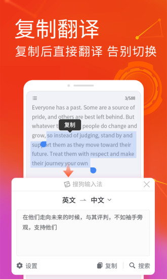 搜狗输入法酷派