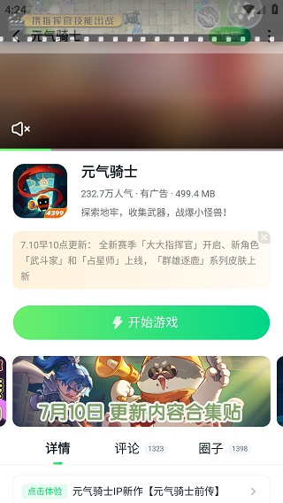 870游戏盒 870游戏盒