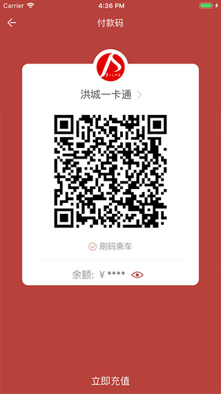 洪城一卡通