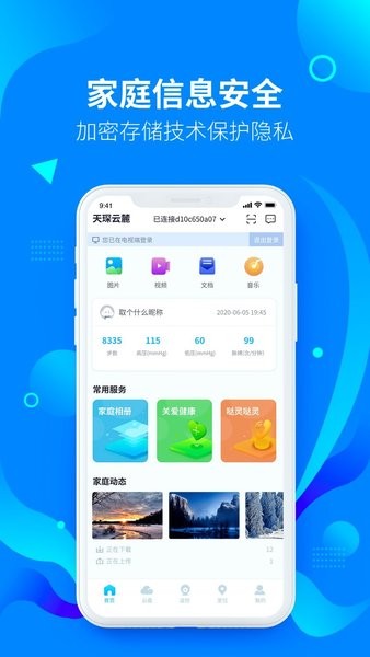 天琛云麓