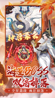 百战三界怀旧版