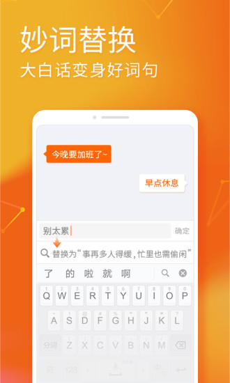 搜狗输入法酷派