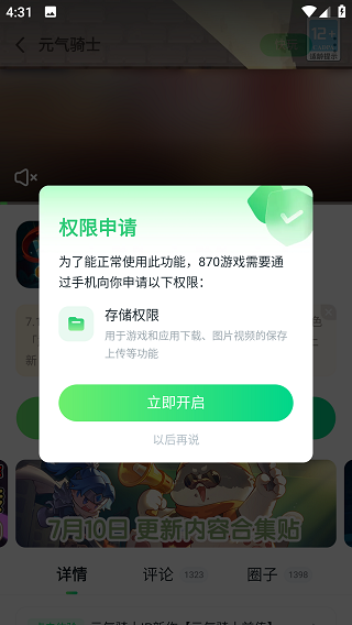870游戏盒 870游戏盒