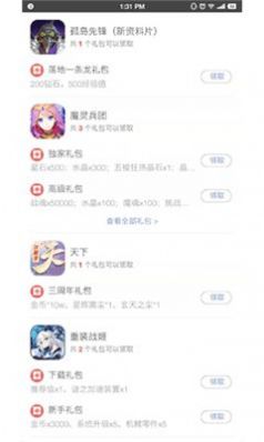 ogm游戏盒子