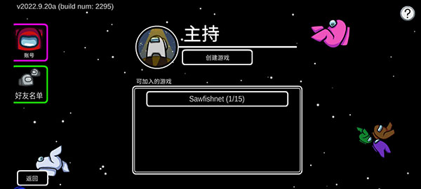 在我们之间中文版2025最新版 在我们之间中文版2025最新版