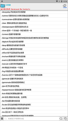 CH命令助手