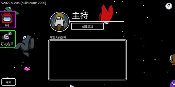 在我们之间中文版2025最新版 在我们之间中文版2025最新版