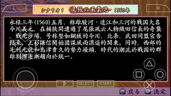 太阁立志传4手机版完全汉化v2021.09.18.10
