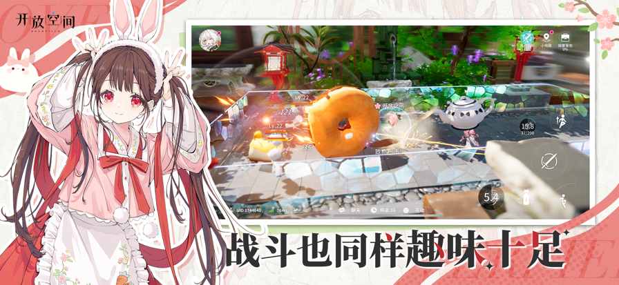 开放空间：OverField国际服