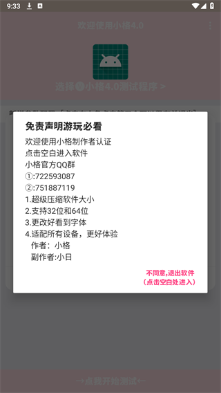 小格弱网
