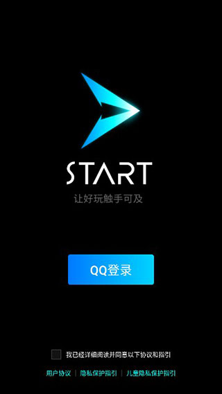 start云游戏 start云游戏